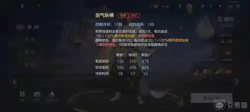 荆轲第三个技能是什么插图1