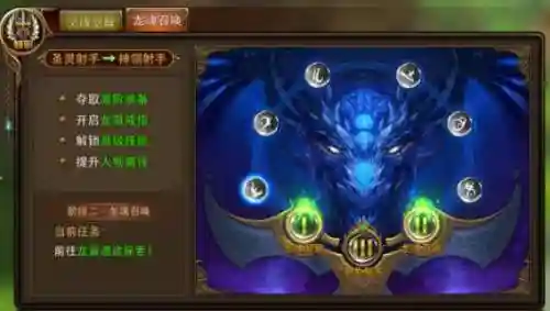 永恒纪元法师龙戒技能插图1