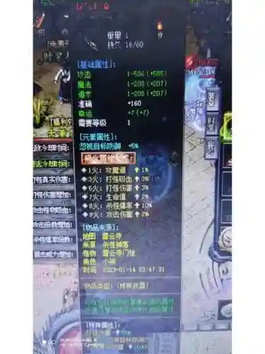 攻沙怎么吃装备吗插图
