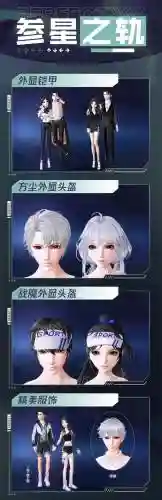 炫舞时代冒险装备插图1