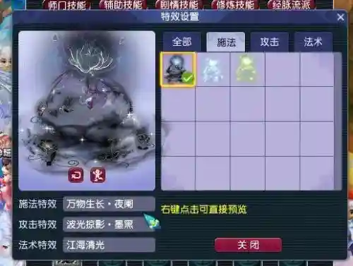 梦幻西游特效再生算法插图