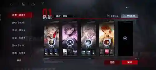 无限迷途阵容搭配插图
