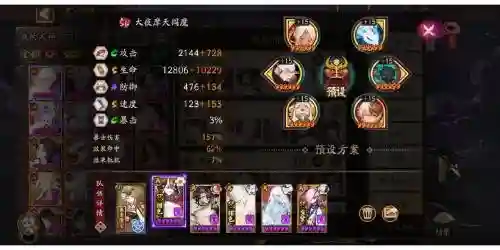 sp曹阵容插图