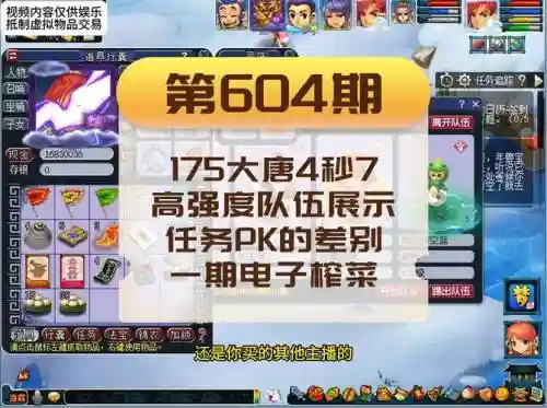 梦幻西游大唐挂机技能选择插图1