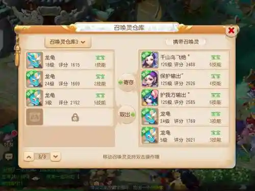 梦幻西游手游怎么变异插图