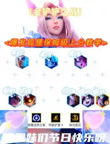 狐狸女王阵容搭配插图
