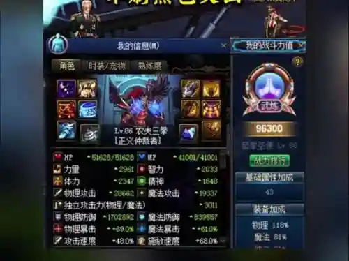 天御装备加分改版插图
