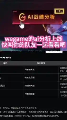 怎么设置wegame技能连招插图1