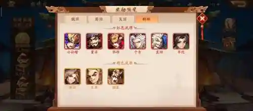 那魏国阵容搭配插图1