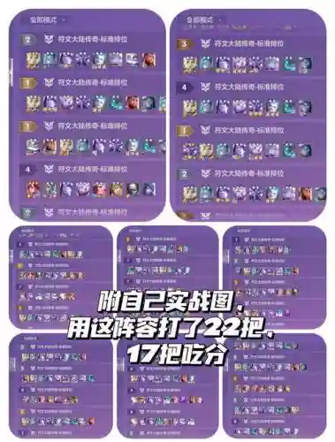 手游联盟欢乐开黑阵容搭配插图1