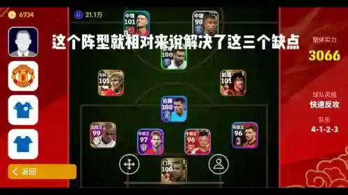 如何查看阵容插图
