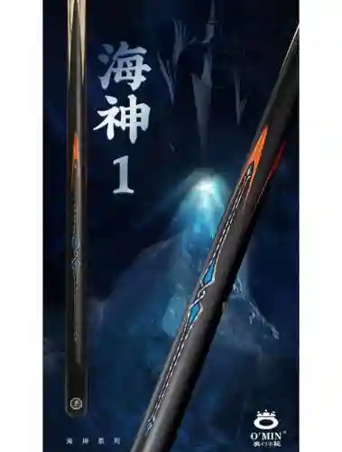 海神装备哪个好插图