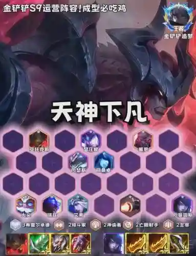 ai阵容剑魔_1插图1