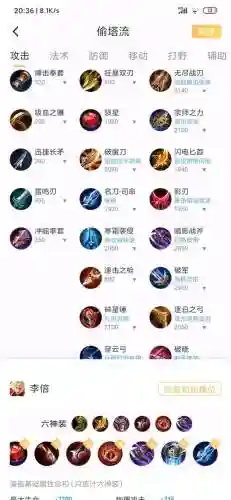 打野血刀是什么装备插图1