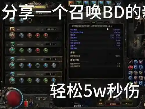 流放之路怎么让装备发光属性插图