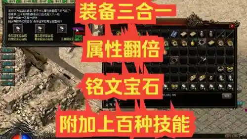 追随者装备传奇宝石插图