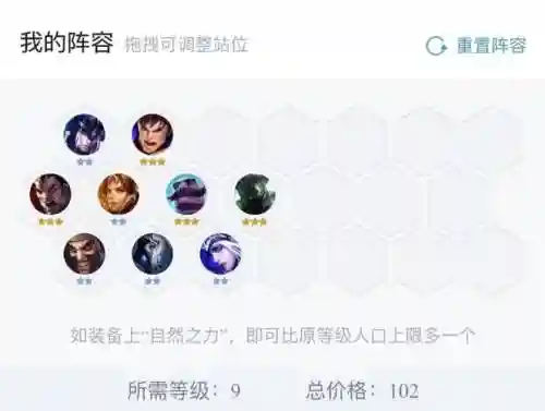 极地阵容玩法插图
