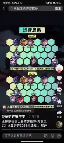 垃圾阵容赢了插图