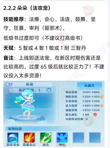 梦幻神攻略_1插图