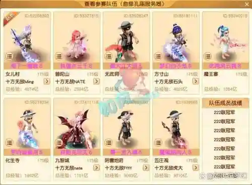 梦幻西游服战你给我炸插图1