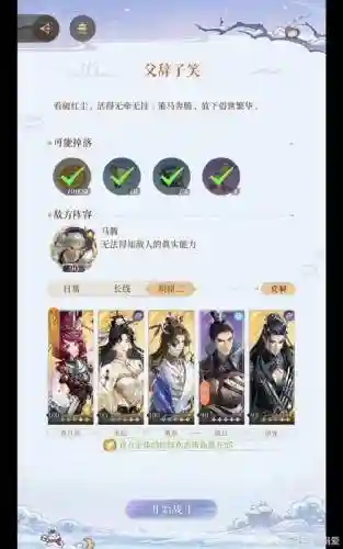 马腾怎么搭配阵容插图