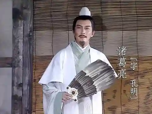 孔明卸装备插图1