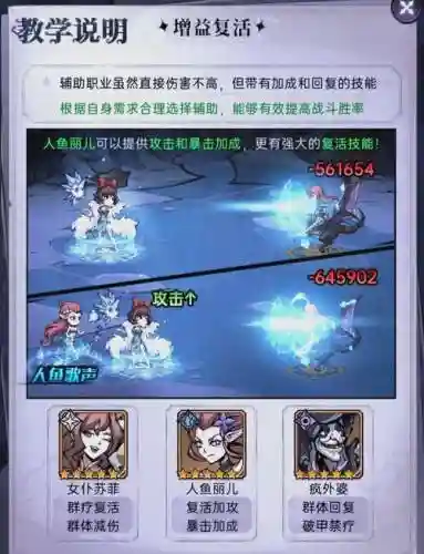 魔镜物语终极阵容搭配技巧插图