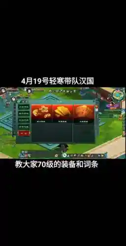 征途怎样加装备词条_1插图
