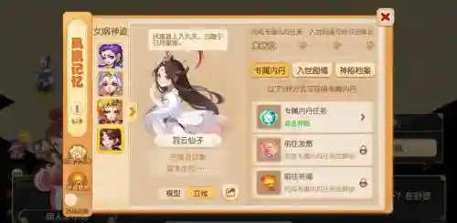 梦幻西游手游羽云仙子合宠技巧