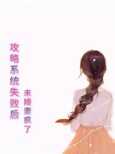攻略这么难系统你造吗插图1