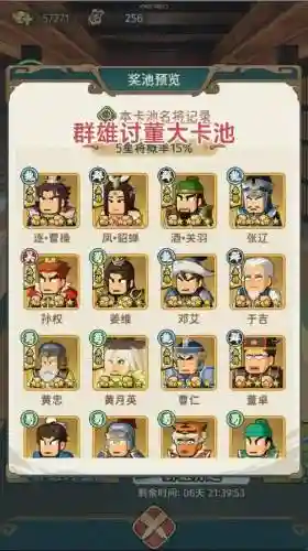 董卓关羽阵容搭配插图1