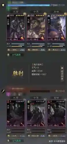 率土之滨游戏阵容搭配插图1