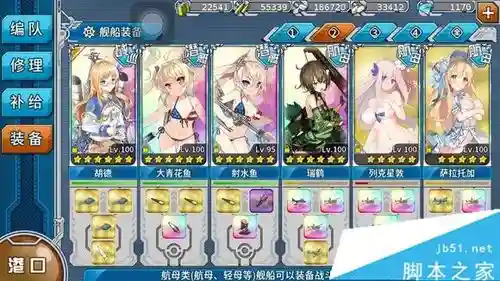 战舰少女r帕斯塔战役e7攻略插图1