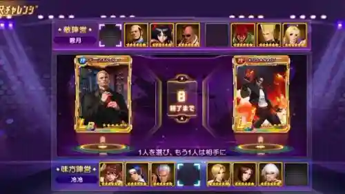 微信拳皇98阵容搭配插图1