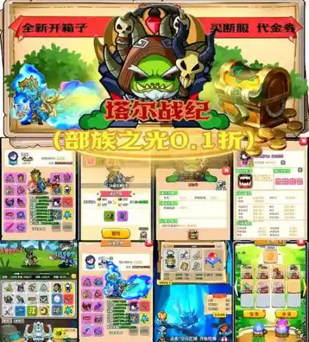 部族之光阵容插图