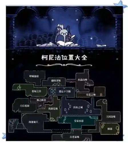 空洞骑士攻略地图商人插图