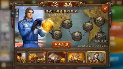 英雄外传阵容插图1
