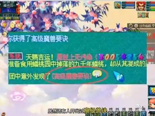 梦幻西游隐身好不好_1插图