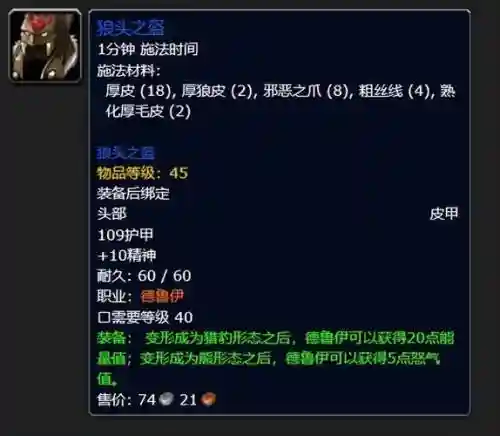 6.2野德pvp武器插图