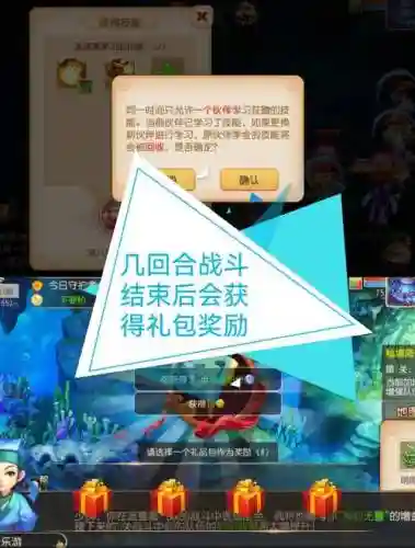 梦幻西游手游秘境降妖4插图