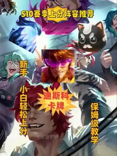 迪斯科emo阵容插图