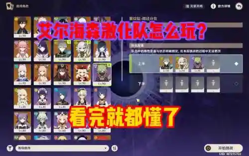 海石阵容插图