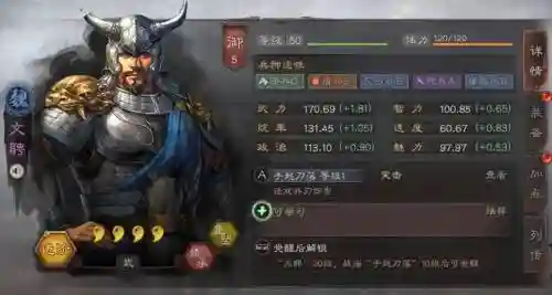 文聘阵容搭配