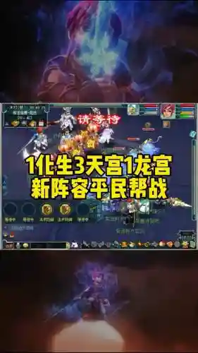 龙宫怎么搭配阵容插图1