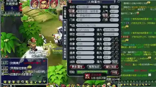 梦幻西游109攒经验插图