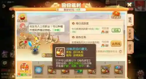 梦幻西游信号自带礼包插图