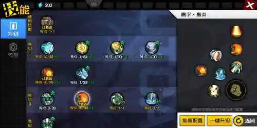 一人之下手游武器阵容搭配插图1