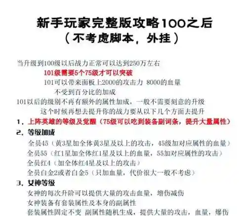 7.0前夕90-100升级攻略_1插图1