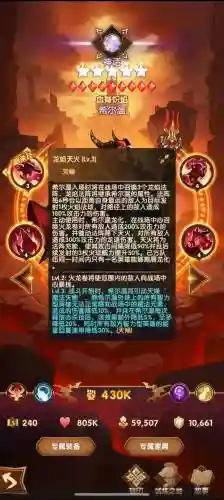 完美世界手游火龙技能升级