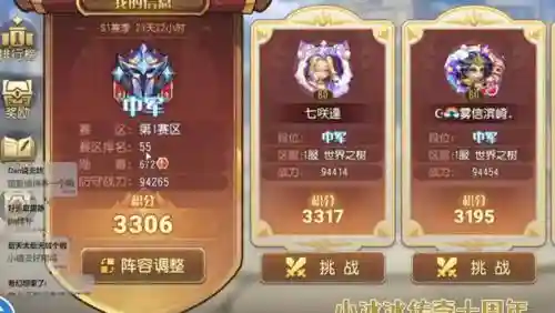 73级阵容插图1